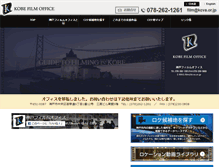 Tablet Screenshot of kobefilm.jp